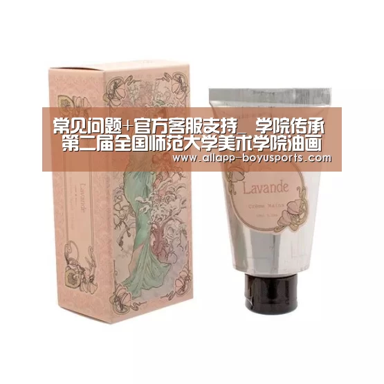  常见问题+官方客服支持_
	<h1>学院传承 第二届全国师