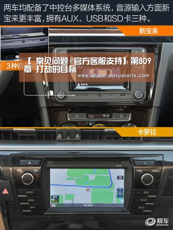  常见问题+官方客服支持