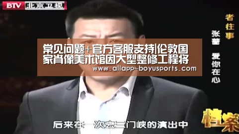 博鱼体育帮助中心 