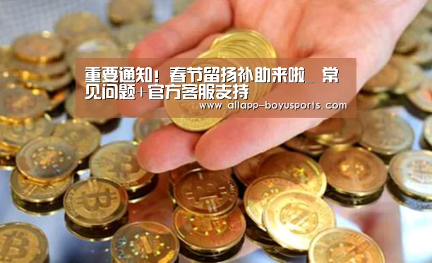 博鱼体育帮助中心 