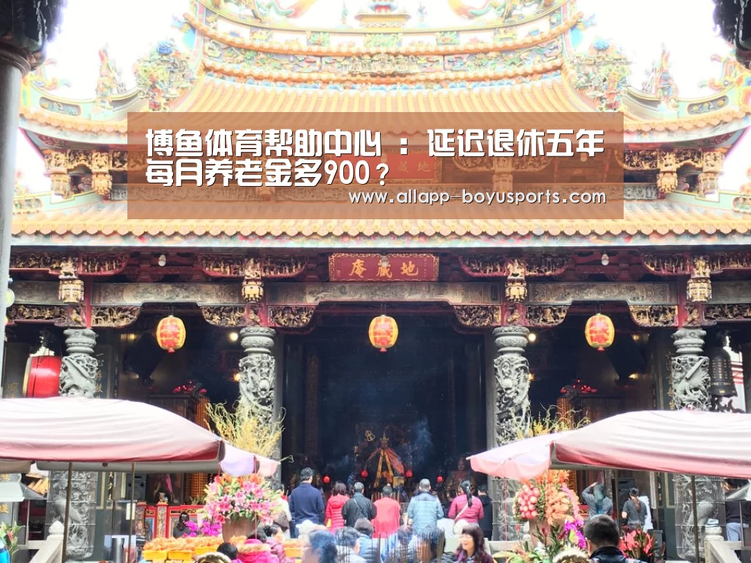 博鱼体育帮助中心 