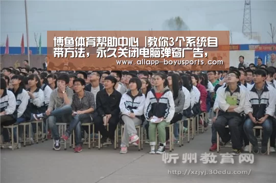 博鱼体育帮助中心 