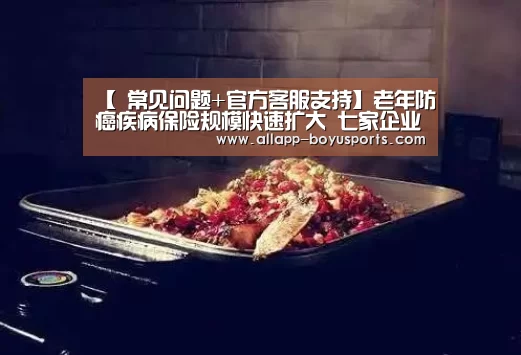 博鱼体育帮助中心 