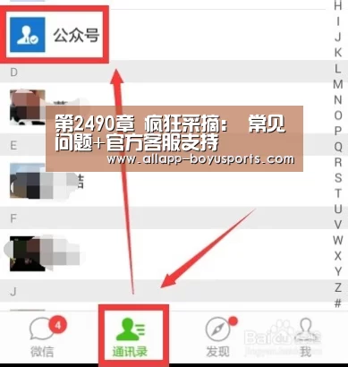  常见问题+官方客服支持
