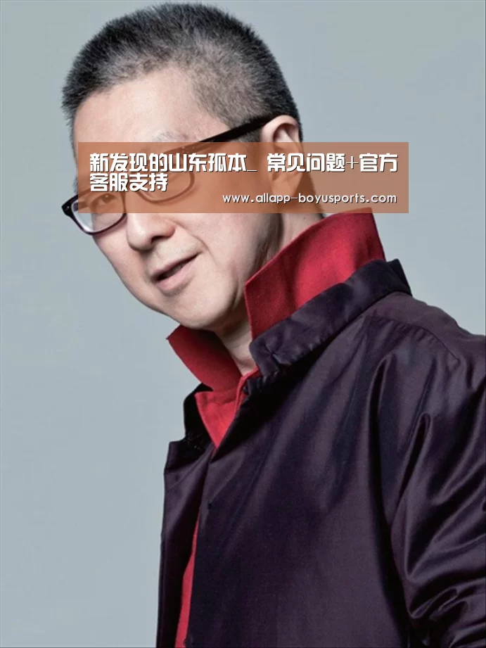 博鱼体育帮助中心 