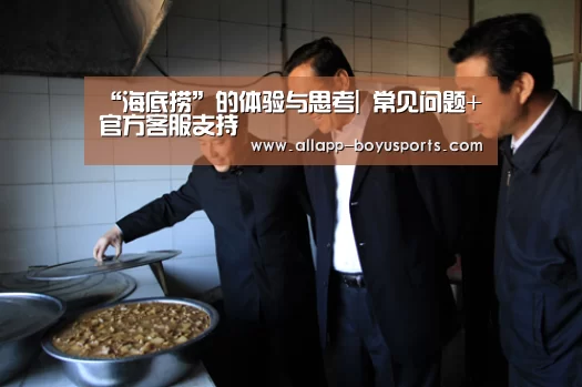 博鱼体育帮助中心 