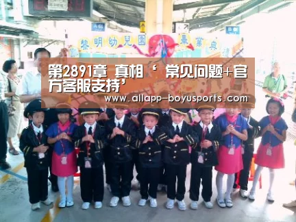  常见问题+官方客服支持