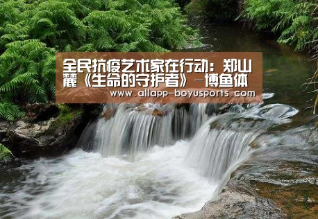博鱼体育帮助中心 