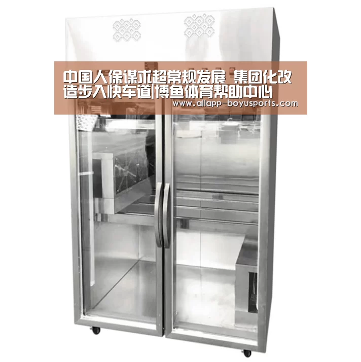 博鱼体育帮助中心 